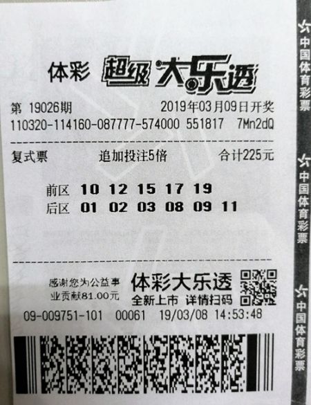 1552353842944295.jpg 这张彩票中了1.11亿元_副本.jpg