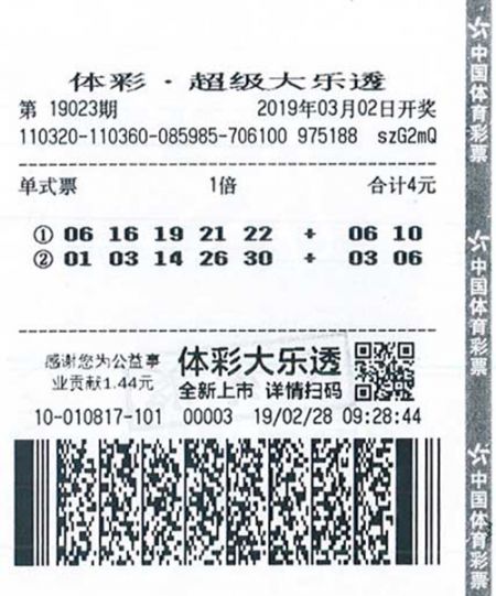 1552525569450370.jpg 大乐透19023期扬州10817网点二等奖124万_副本.jpg