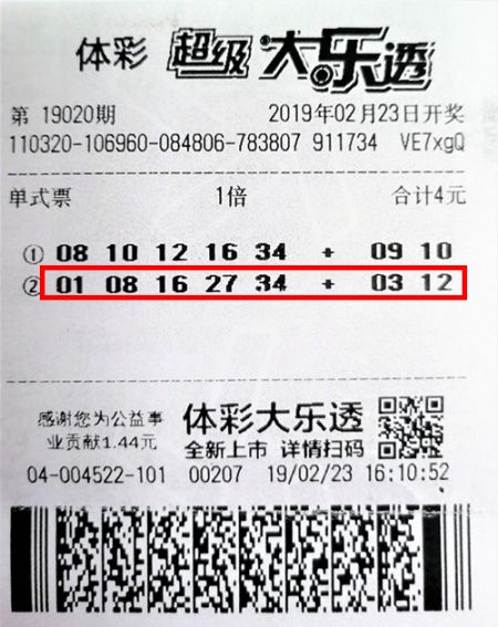 1552615018924022.jpg 大乐透19020期常州1000万_副本.jpg