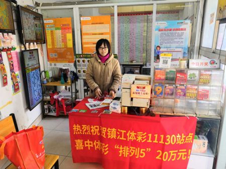 1553242083227582.jpg 3.18雪中送炭 镇江彩友喜中“排列5”20万横幅1_副本.jpg