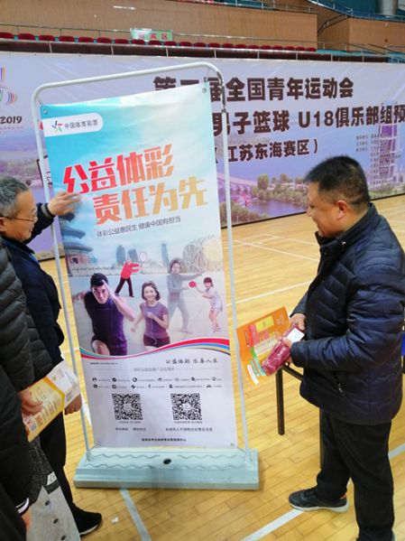 1553245084109390.jpg 球场争霸 连云港东海体彩祝君好“运”2_副本.jpg