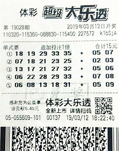 大乐透19028期二等奖苏州206万.jpg
