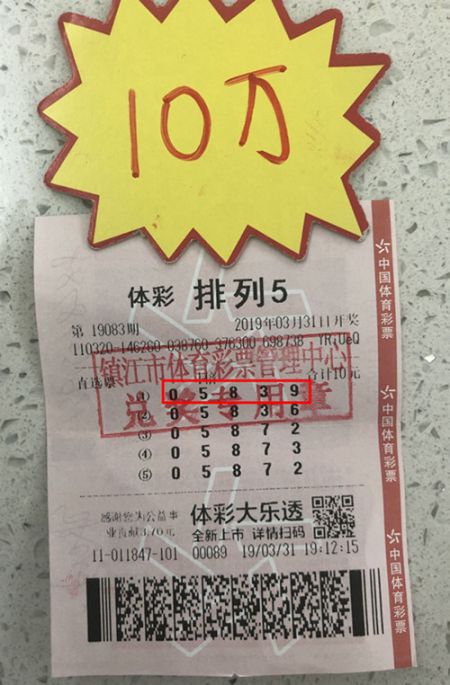 4月开门迎好运 这届体彩彩友很幸运3_副本.jpg