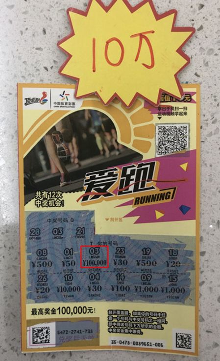 4月开门迎好运 这届体彩彩友很幸运4_副本.jpg