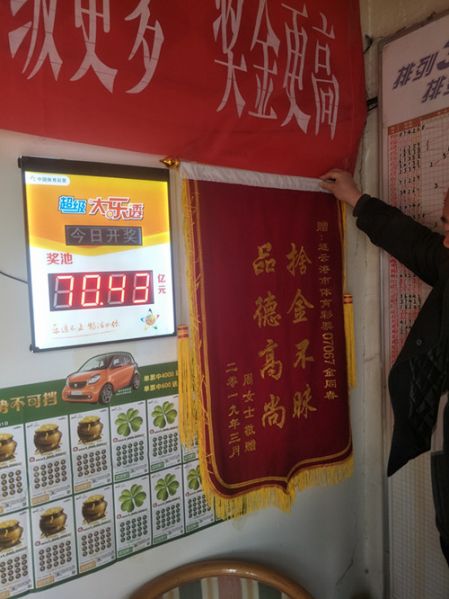 连云港体彩好业主 拾金不昧暖人心2_副本.jpg