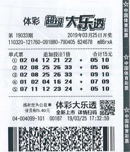 1554857039621995.jpg 大乐透19033期常州1800万_副本.jpg