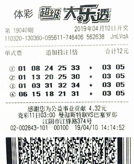 大乐透19040期无锡123万_副本.jpg