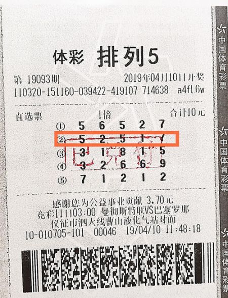 没时间就机选 扬州购彩者喜中排列5十万奖金_副本.jpg