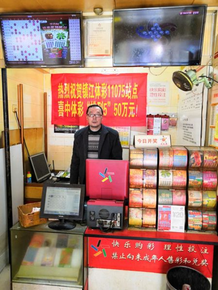 1555552250435213.jpg 排列5中奖照片2_副本.jpg