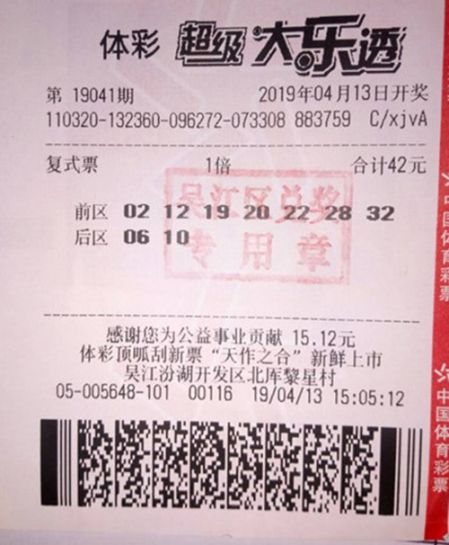 1555570952761048.jpg 复式投注擒大奖 苏州吴江彩友喜中大乐透69万余元_副本.jpg
