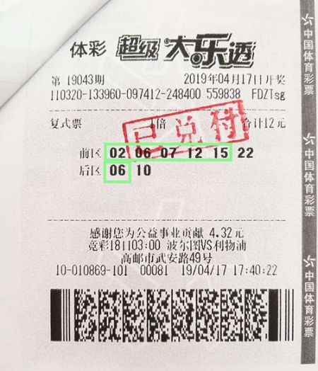 小复式大收获 扬州高邮幸运购彩者喜中大乐透奖金73万多元_副本.jpg