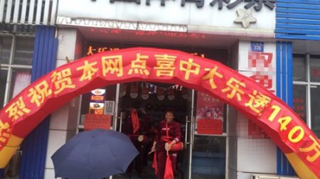 1556179489367378.jpg 时隔一周 江阴同一网点购彩者再次喜获大乐透140万元 (1)_副本.jpg