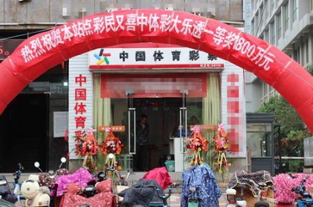 时隔一年不到 淮安一网点又中千万大奖 (1)_副本.jpg