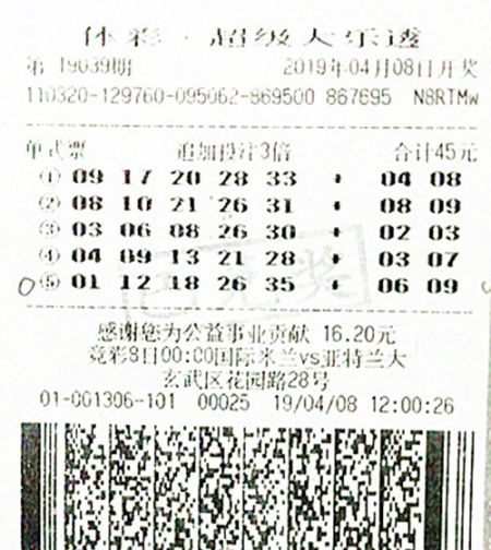 大乐透南京402万_副本.jpg