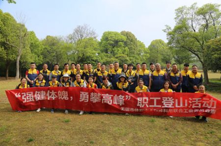 无锡体彩职工参加军嶂古道徒步活动 (1)_副本.jpg