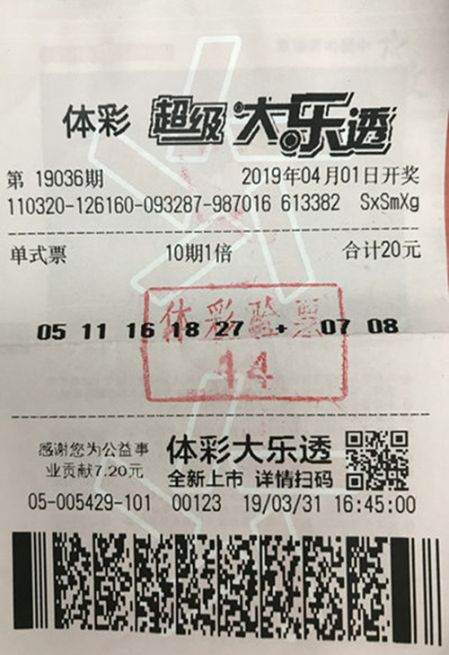 1556247768165059.jpg 昆山小伙多期票锁定大乐透二等奖45.7万元_副本.jpg