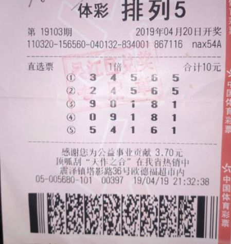 1556264485535032.jpg 吴江彩友喜中“排列5”10万大奖 五一小长假有了好去处_副本.jpg
