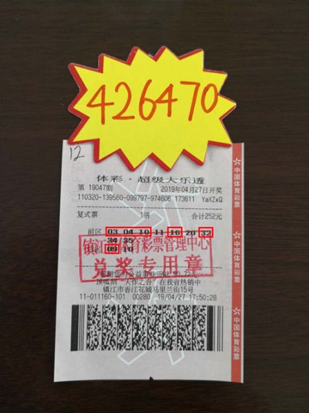 1556608718525227.jpg 4.28就这么幸运! 镇江体彩又中大乐透二等奖1注_副本.jpg