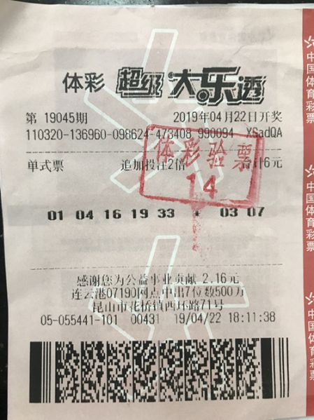 1556610160756013.jpg 昆山新手购彩当娱乐 中得大乐透32.9万_副本.jpg