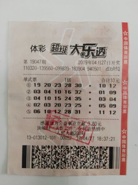 1556614365138446.jpg 宿迁彩友购买随机号 喜中大乐透二等奖41万多元_副本.jpg