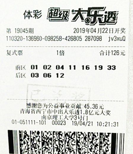 1557278274254360.jpg 大乐透19045期南京1022万_副本.jpg