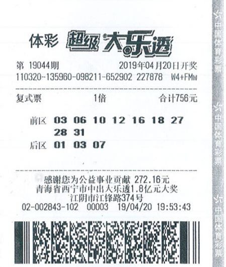 1557364187914643.jpg 大乐透19044期无锡140万二等奖_副本.jpg