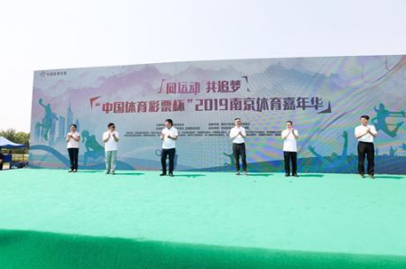 5.11“中国体育彩票杯”2019南京体育嘉年华热动全城1_副本.jpg