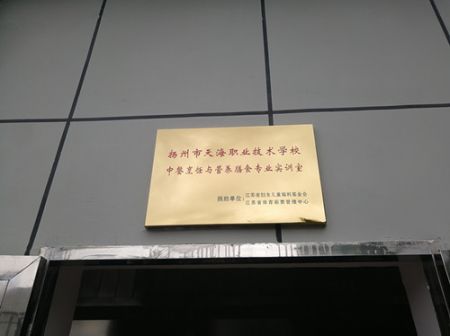 1557969838673181.jpg 捐赠牌_副本.jpg