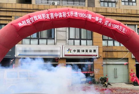 1558074707299779.jpg 宿迁彩友再中大乐透1000万元大奖1_副本.jpg