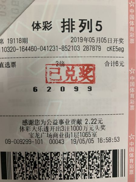 1558336956323429.jpg 劳动节过后给你一个不一样的惊喜,盐城购彩者喜中排列5奖金30万_副本.jpg