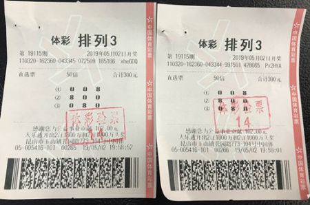 昆山“排列3”牛人连续两周中奖 再揽大奖10万余元_副本.jpg