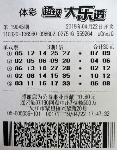 大乐透19046期苏州1000万_副本.jpg