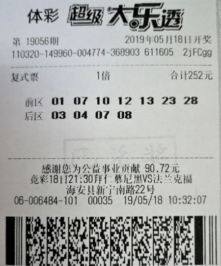 大乐透1956期南通160万_副本.jpg