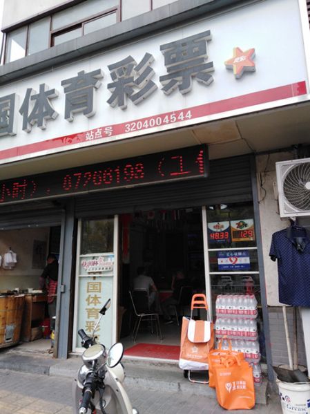 关爱环卫工人 溧阳体彩在行动_副本.jpg