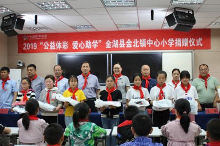 “公益体彩 爱心助学”淮安体彩走进金湖县金北镇中心小学 (1)_副本.jpg