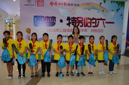 为孩子圆梦 苏州体彩开展2019“助学季”主题活动6_副本.jpg
