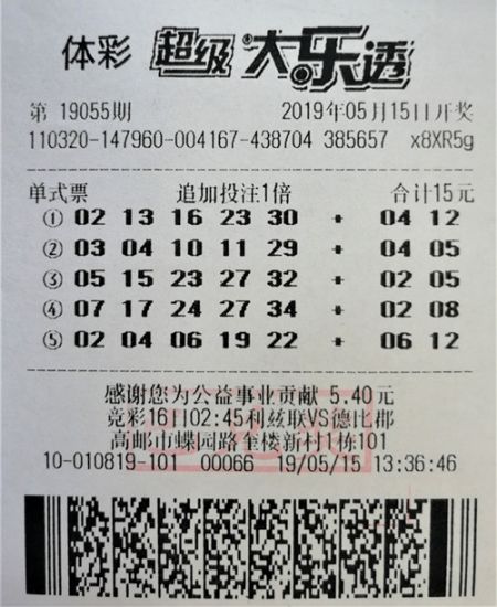 1559610051806996.jpg 大乐透19055期扬州102万_副本.jpg