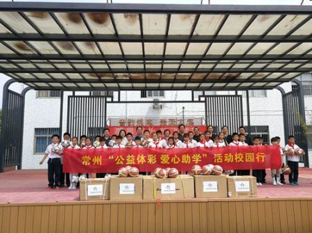 常州市体彩中心赴溧阳大溪小学开展六一助学季活动-1_副本.jpg