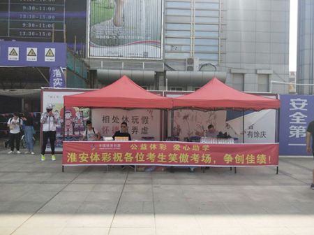 淮安体彩开展志愿服务助力高考 (3)_副本.jpg