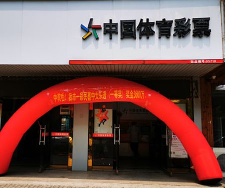 1560153022592354.jpg 庆祝端午佳节 体彩大乐透3600万大奖花落苏州张家港1_副本.jpg