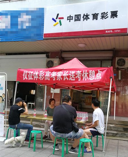 仪征体彩为高考助力 服务高考送考家长_副本.jpg