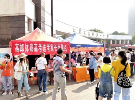 扬州高邮体彩助力高考 天道酬勤金榜题名2_副本.jpg