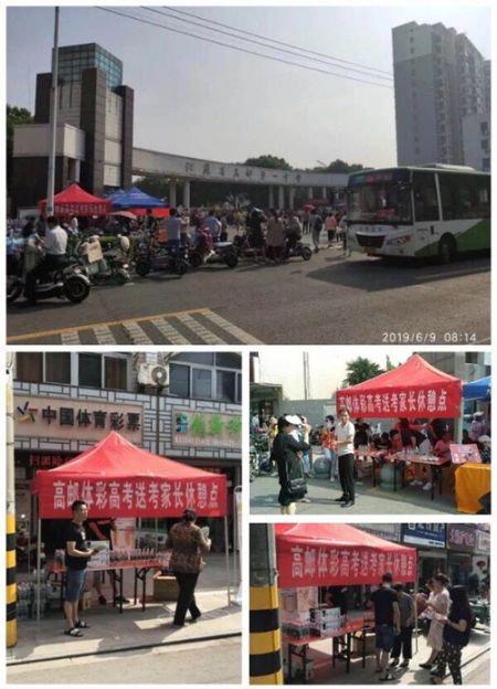 扬州高邮体彩助力高考 天道酬勤金榜题名1_副本.jpg