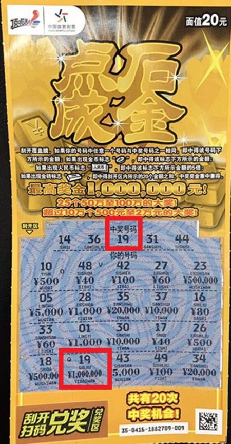 1560474609103880.jpg 昆山购彩者刮中“点石成金”100万_副本.jpg