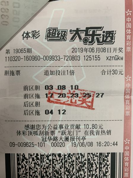 胆拖投注，盐城购彩者喜中大奖88万_副本.jpg