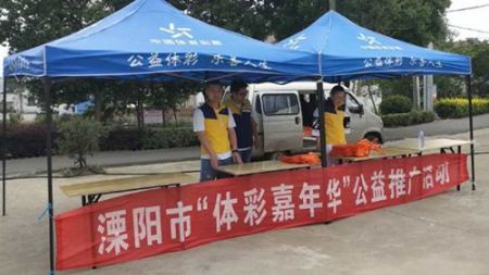 锡剧团送戏下乡 常州溧阳体彩开展公益地推活动-1_副本.jpg