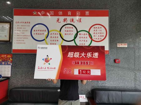 1560995007188514.jpg 体彩大乐透19069期1亿元领奖照片_副本.jpg