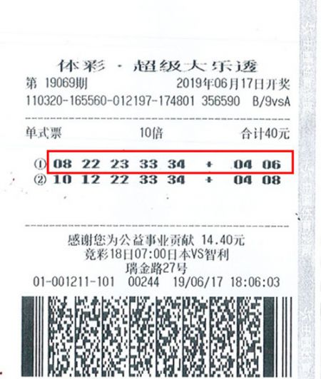 1560995151371837.jpg 体彩大乐透19069期南京1亿元_副本.jpg