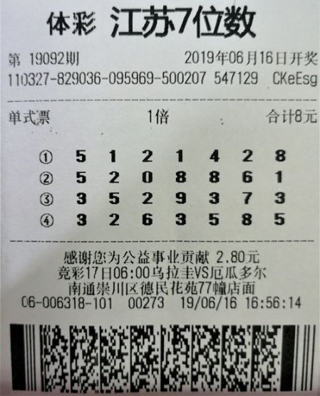 1561079839249205.jpg 南通7位数19092期500万_副本.jpg