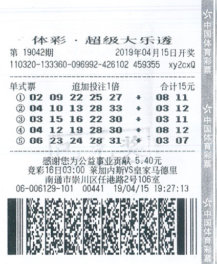 1561600212867095.jpg 大乐透19042期南通100万.jpg